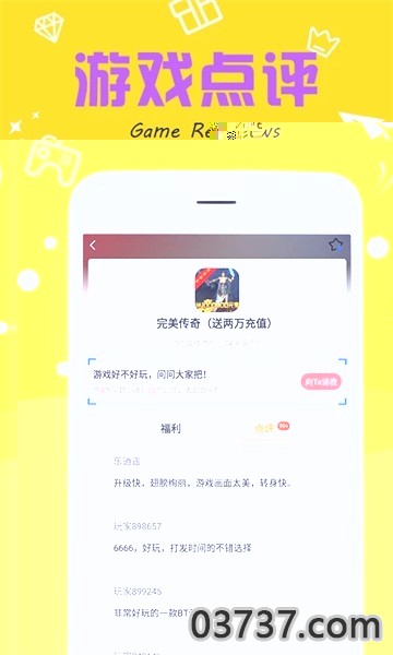 377小游戏盒截图