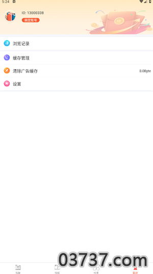 笔聚阁小说截图