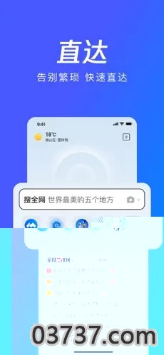 QQ浏览器截图