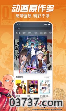 无圣光漫画1.0截图