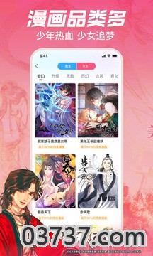 无圣光漫画1.0截图