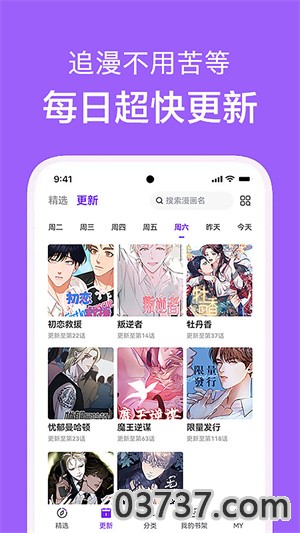 看耽漫画截图