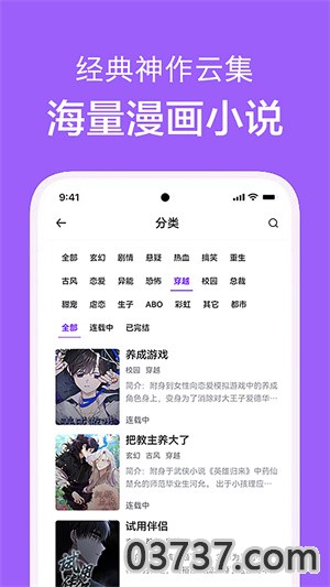 看耽漫画截图