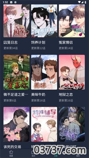 青梅漫画截图