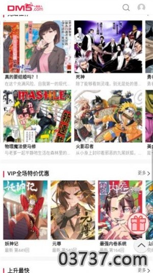 次元谷漫画截图