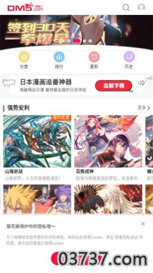 次元谷漫画截图