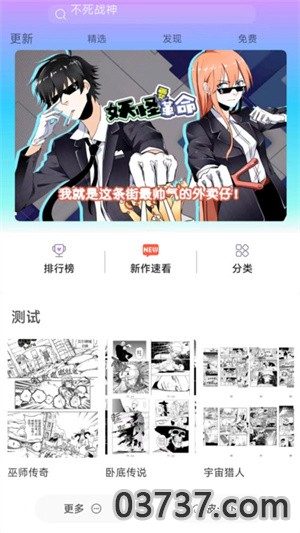 可米漫画截图