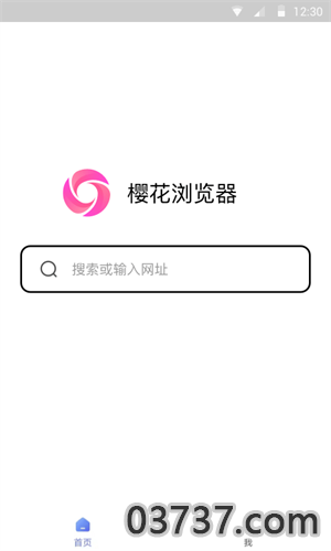 樱花浏览器截图