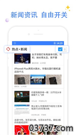 QP浏览器截图