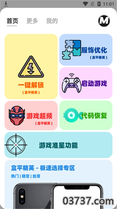 画质mxrpro最新版无任务截图