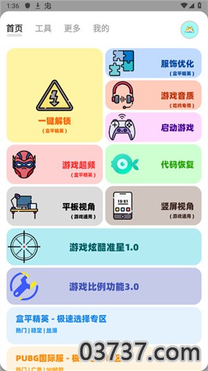 画质狗最新免答案截图