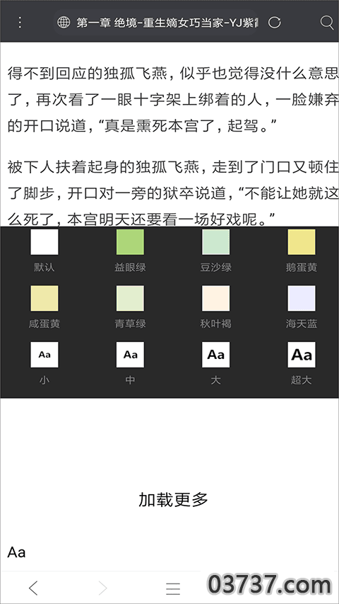 米侠浏览器截图