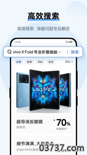 vivo浏览器截图