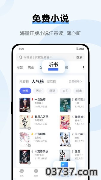 vivo浏览器截图