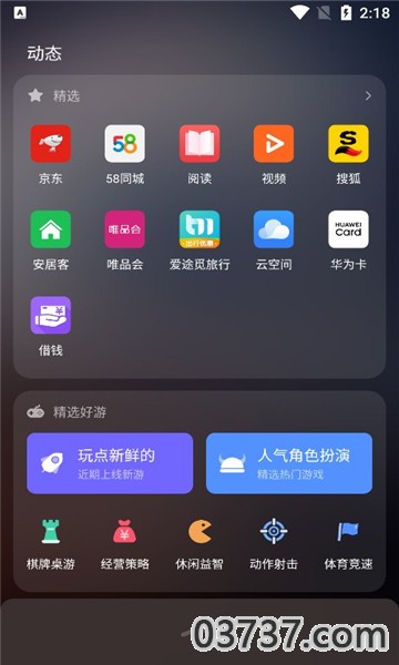 华为浏览器2.3截图