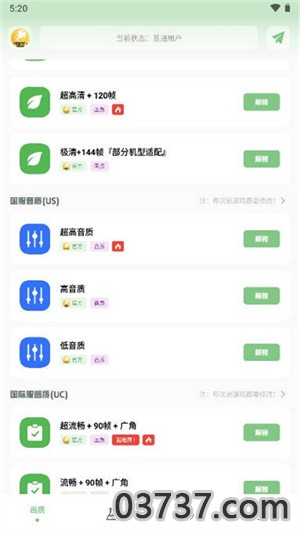 画质救星120帧超高清截图