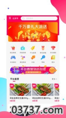 淘多优品2.0截图