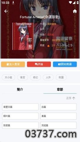 拷贝漫画免费版截图