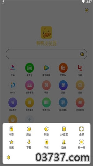 鸭鸭浏览器截图
