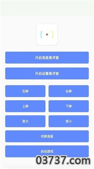 小梦工具箱画质助手超高清截图