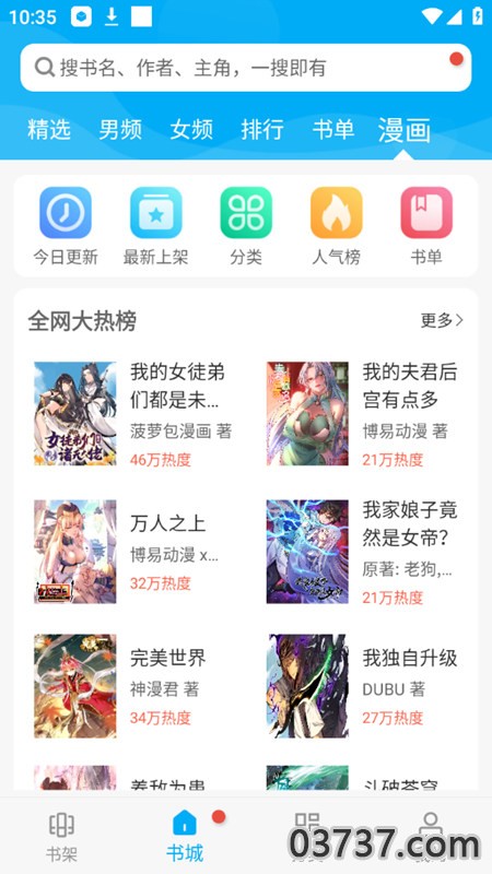 笔趣阁纯净版无广告截图