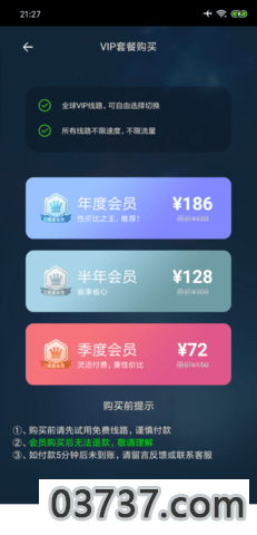 黑洞加速器v1.0.7截图