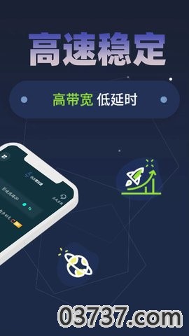 小火箭加速器v2.0.1截图