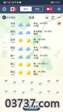 农夫天气1.2.7截图