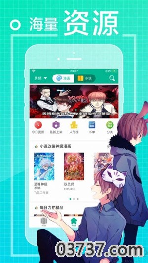 爱看漫画免费版截图