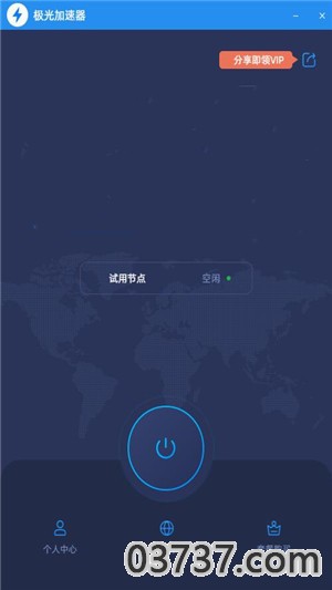 极光加速器v4.1.7截图