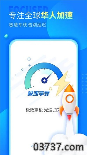 极光加速器v4.1.7截图