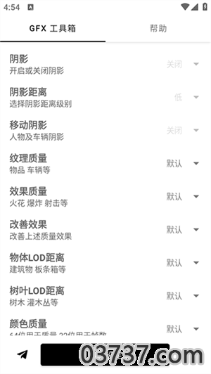 gfx画质修改器2023截图