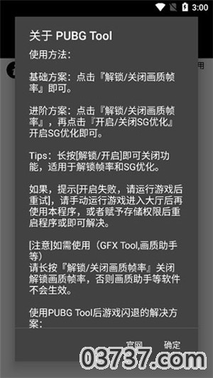 pubg画质助手超广角截图