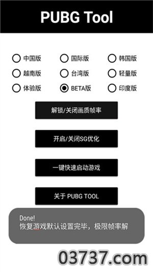 pubg画质助手超广角截图