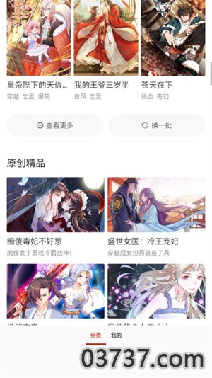 番鼠漫画18.0截图