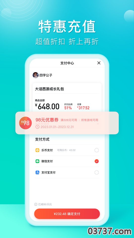 万能游戏盒子app截图