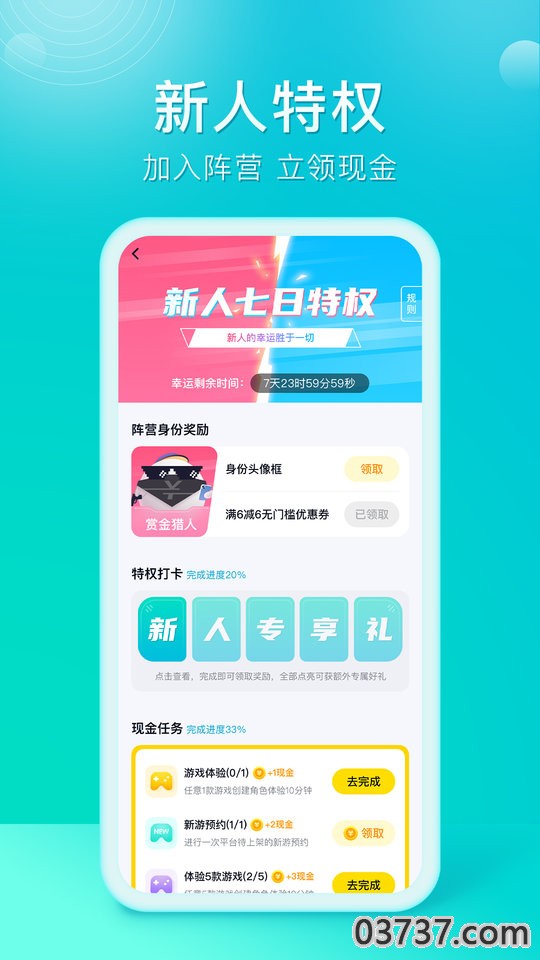 万能游戏盒子app截图