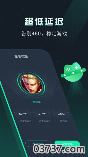 麒麟加速器v2.6截图