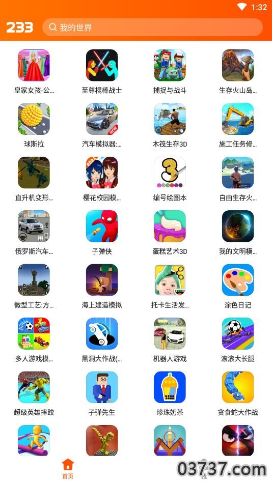 233乐园最新版本截图