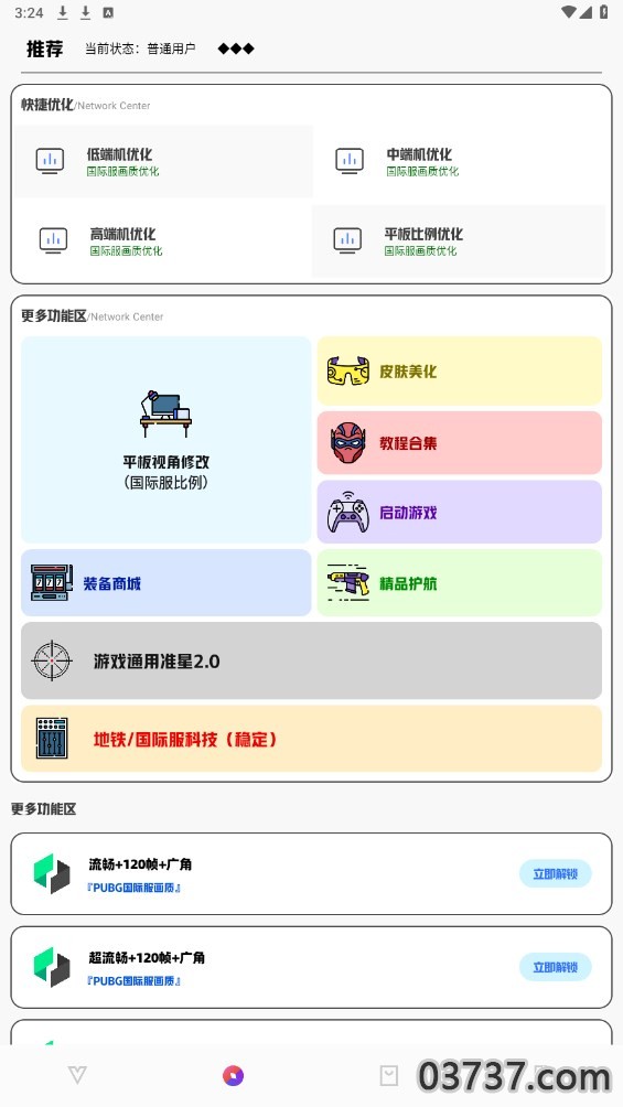 极热工具箱app截图