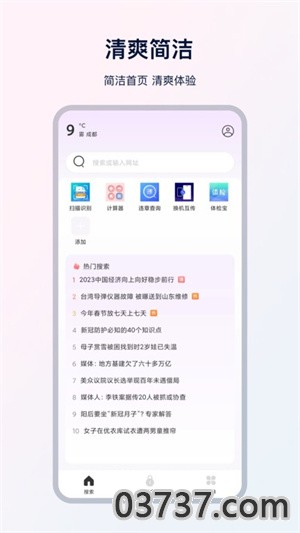 ux浏览器截图