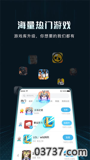 GOLINK加速器全球版1.0截图