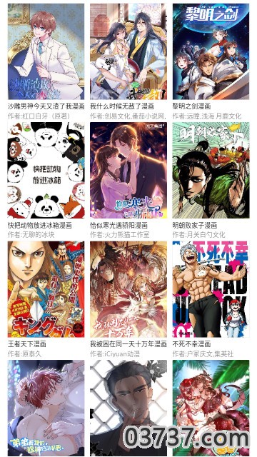 三音漫画v1.1截图