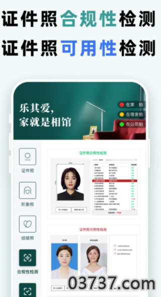 乐其爱拍照1.0.0截图