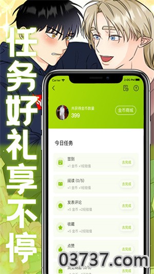 画耽漫画v1.1.0截图