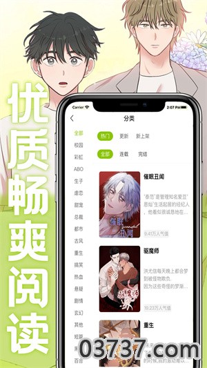 画耽漫画v1.1.0截图