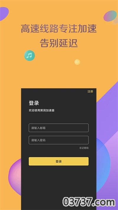 hdz1co黑洞加速器最新版本截图