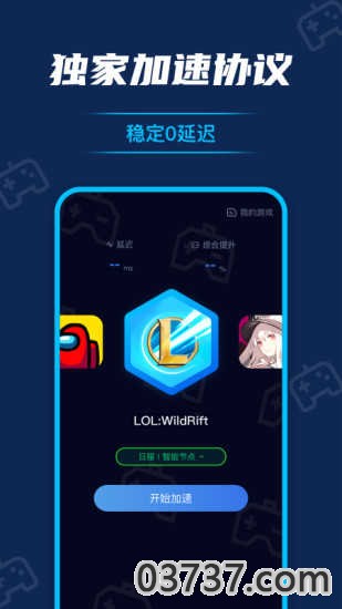 黑洞vp(永久免费)加速器v3.0.6截图