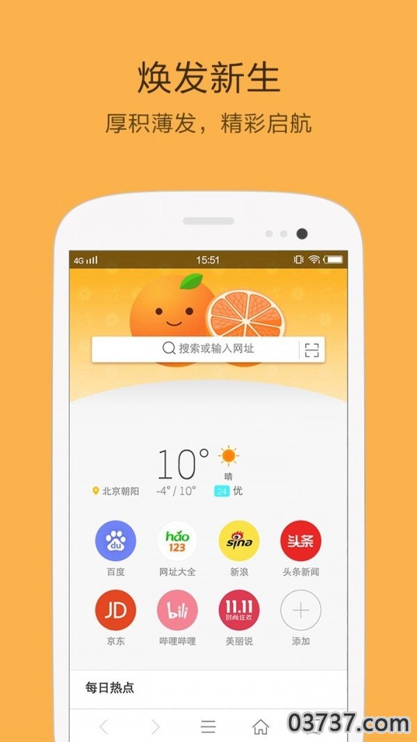 橘子浏览器截图