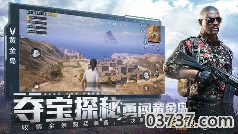 和平精英美化包v3.0截图